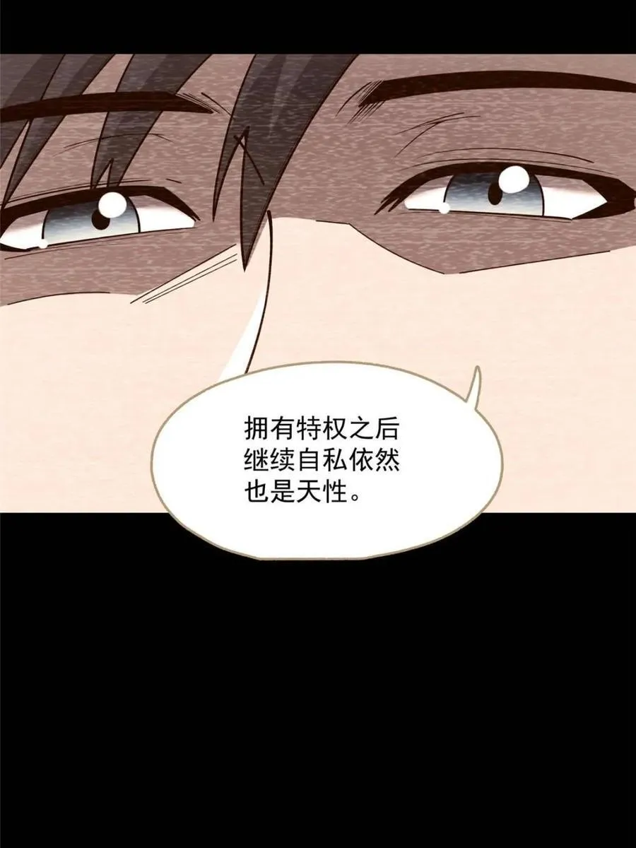 重生不当舔狗我独自氪金升级漫画漫画,第154话2图