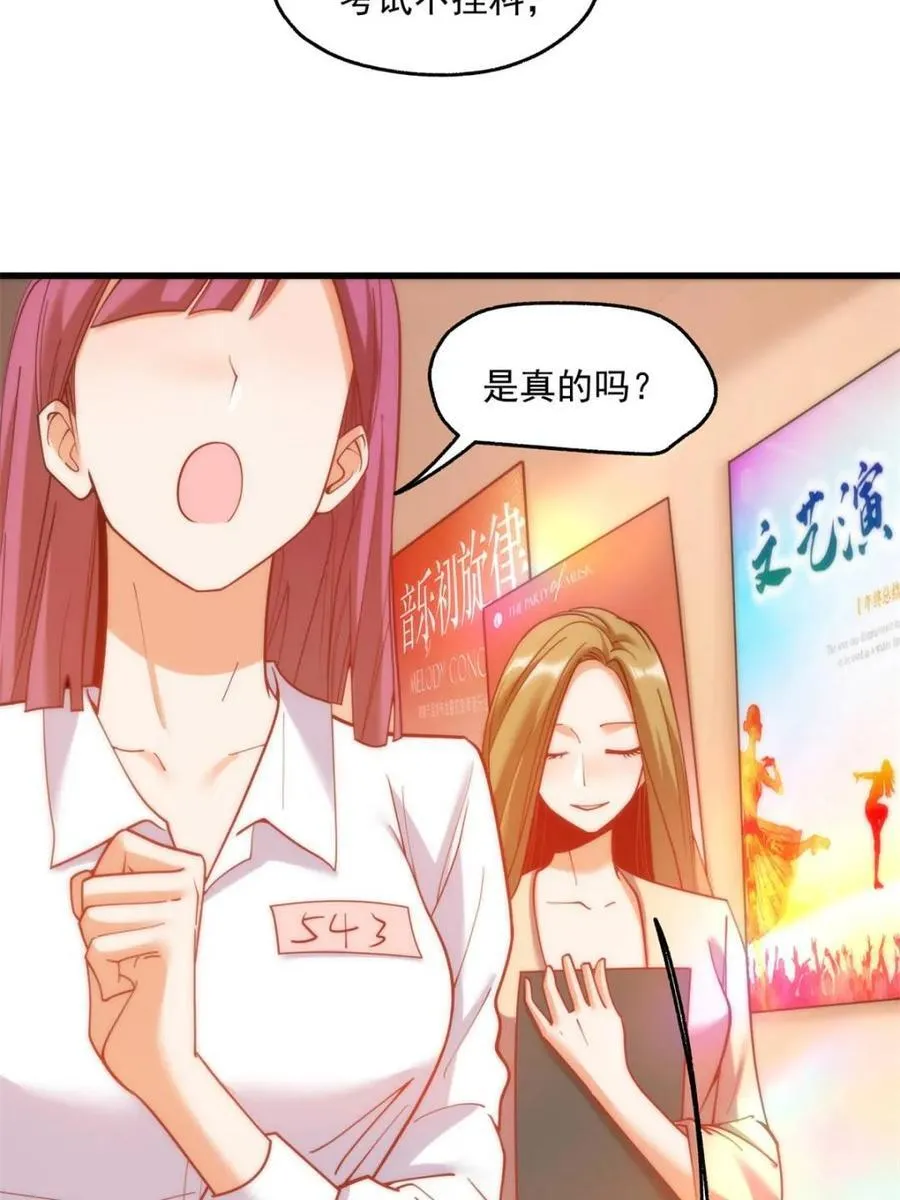 重生不当舔王，我独自氪金升级漫画,第158话1图
