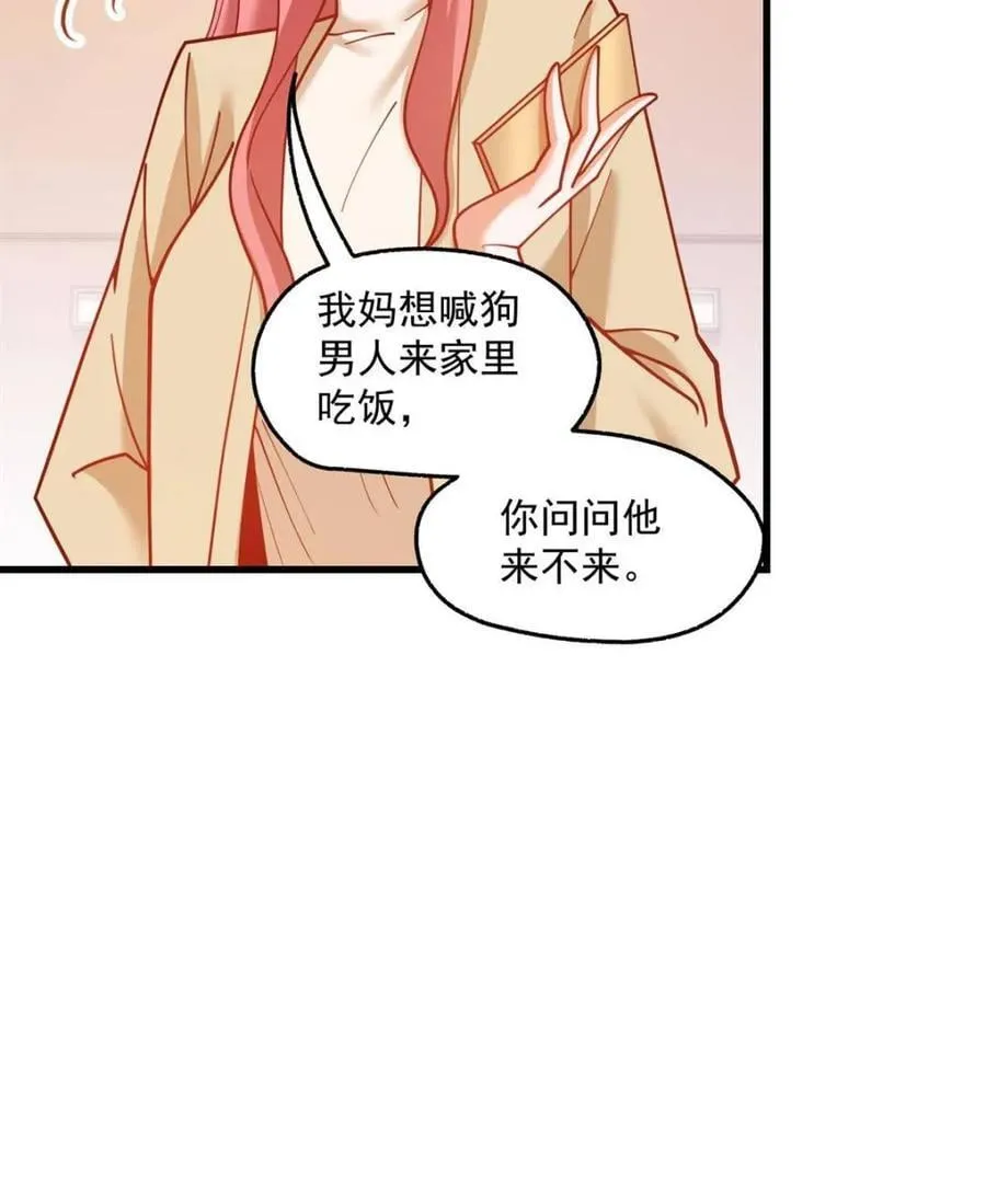 重生不当舔王我独自氪金升级小说全文漫画,第159话2图