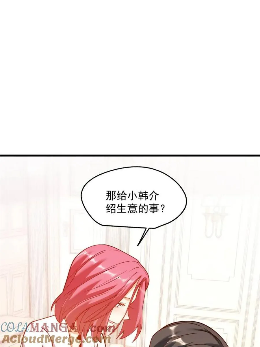 重生不当舔王我独自氪金升级漫画免费下拉式漫画,第156话1图