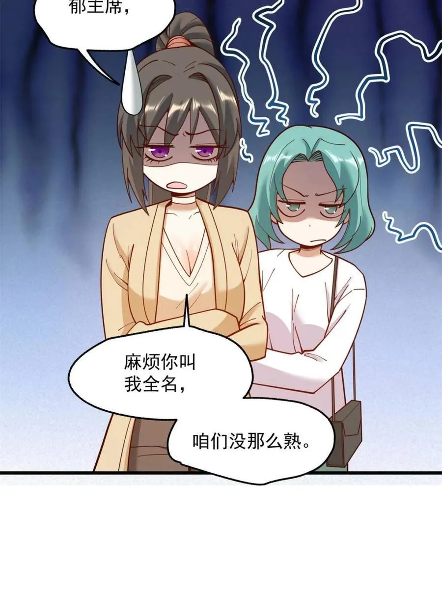 重生不当舔王，我独自氪金升级漫画,第147话2图