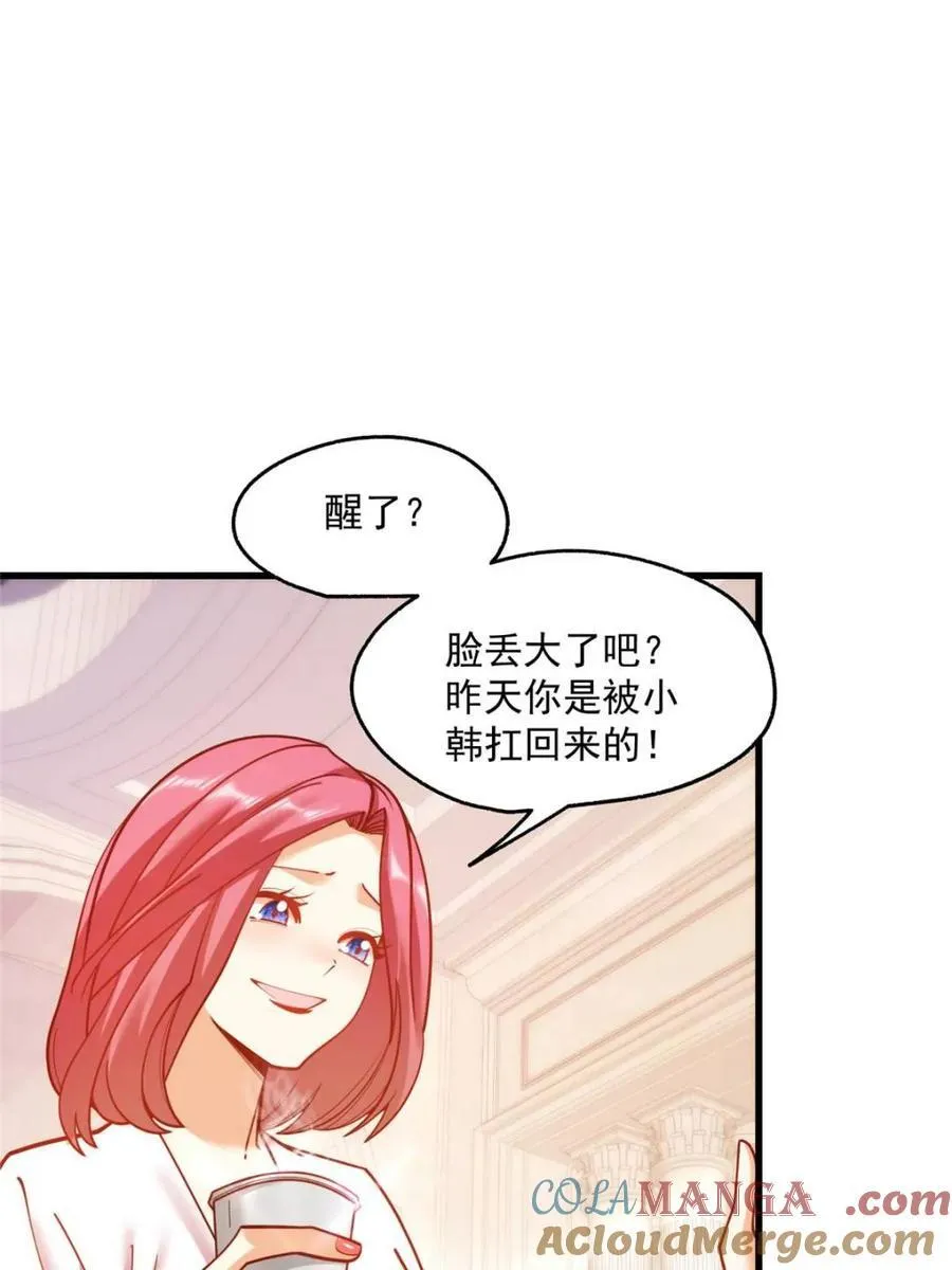 重生不当舔王我独自氪金升级漫画免费下拉式漫画,第156话2图