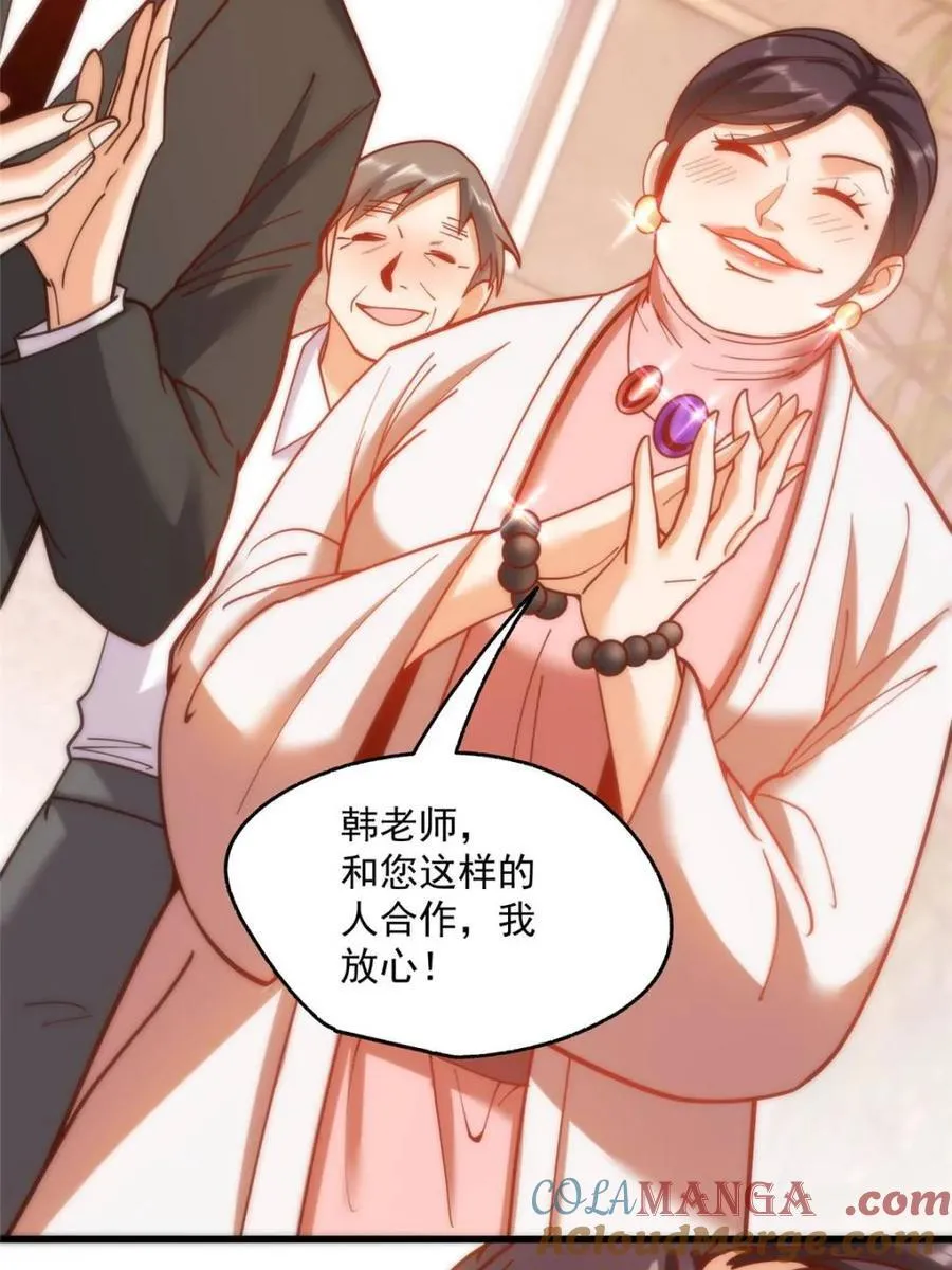 重生不当舔王，我独自氪金升级漫画,第157话1图