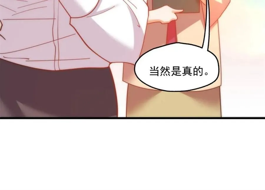 重生不当舔王，我独自氪金升级漫画,第158话2图