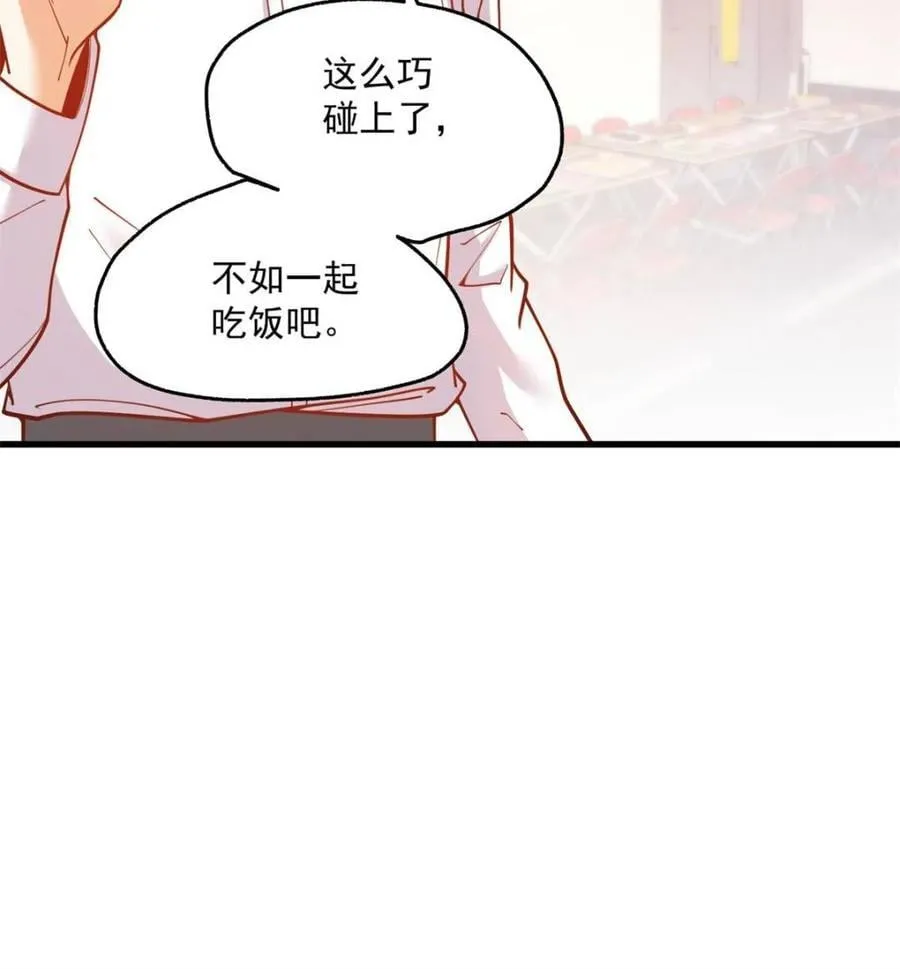 重生不当舔王，我独自氪金升级漫画,第147话1图