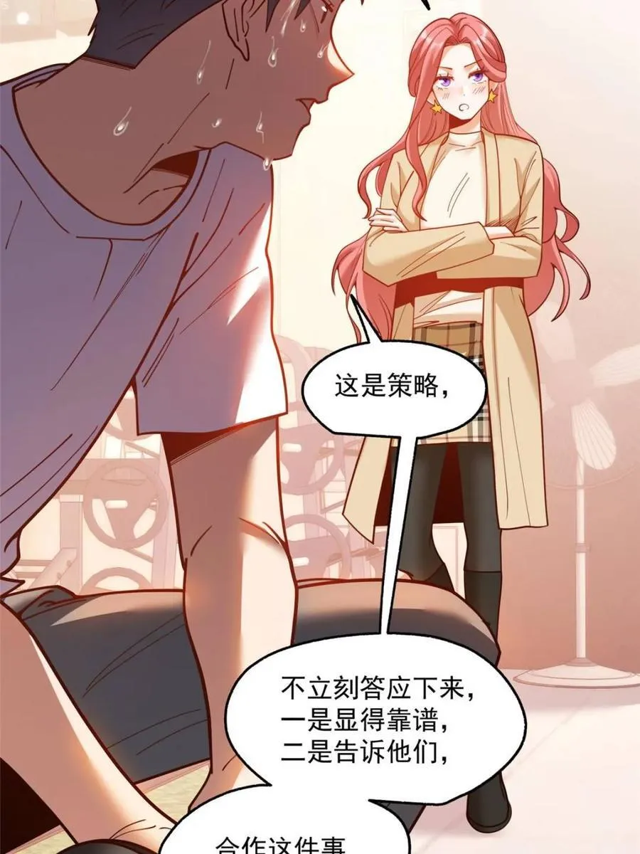 重生不当舔狗独自氪金升级漫画,第157话1图