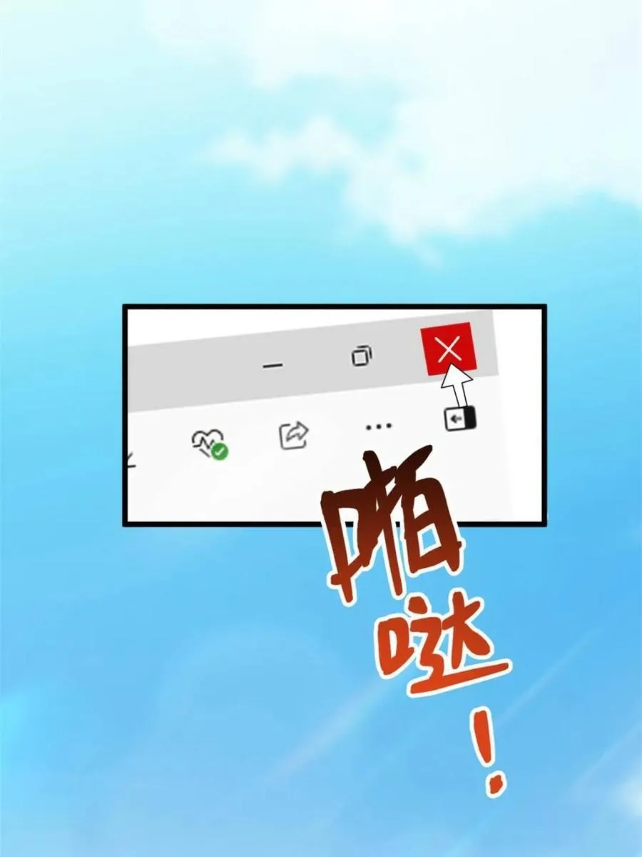 重生不当舔王，我独自氪金升级漫画,第151话2图
