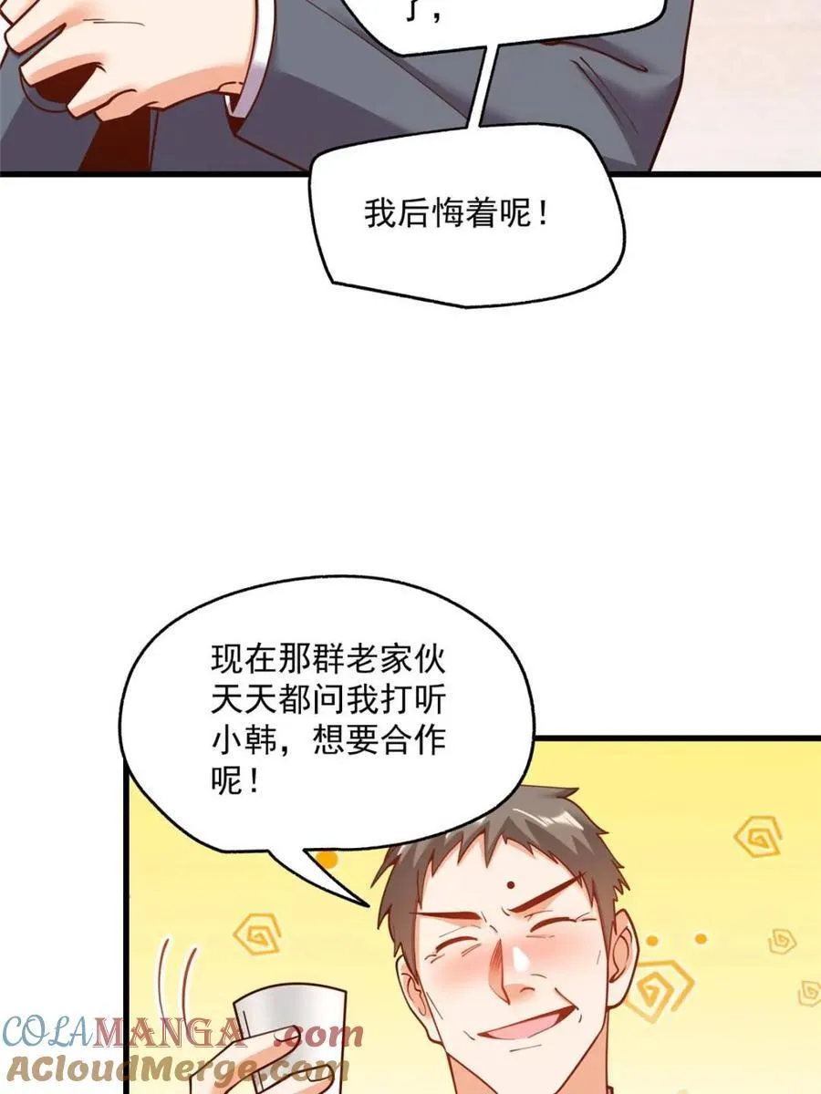 重生不当舔王，我独自氪金升级漫画,第157话2图