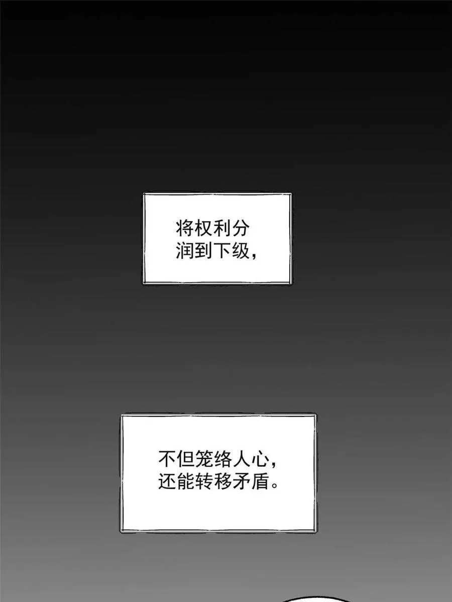 重生不当舔狗我独自氪金升级漫画漫画,第154话2图