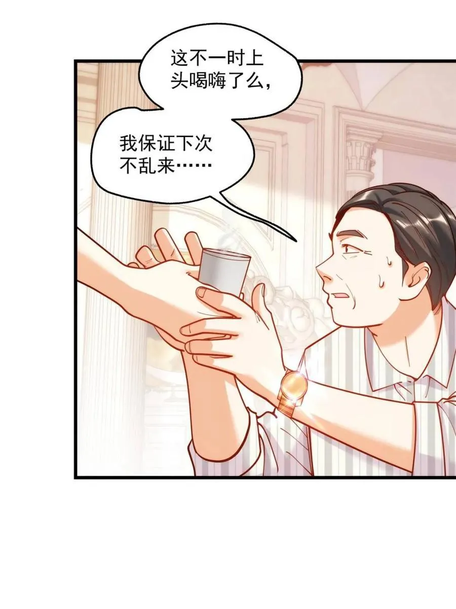 重生不当舔王我独自氪金升级漫画免费下拉式漫画,第156话2图