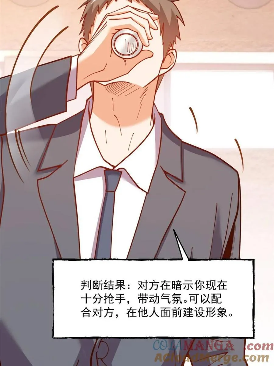 重生不当舔王，我独自氪金升级漫画,第157话1图