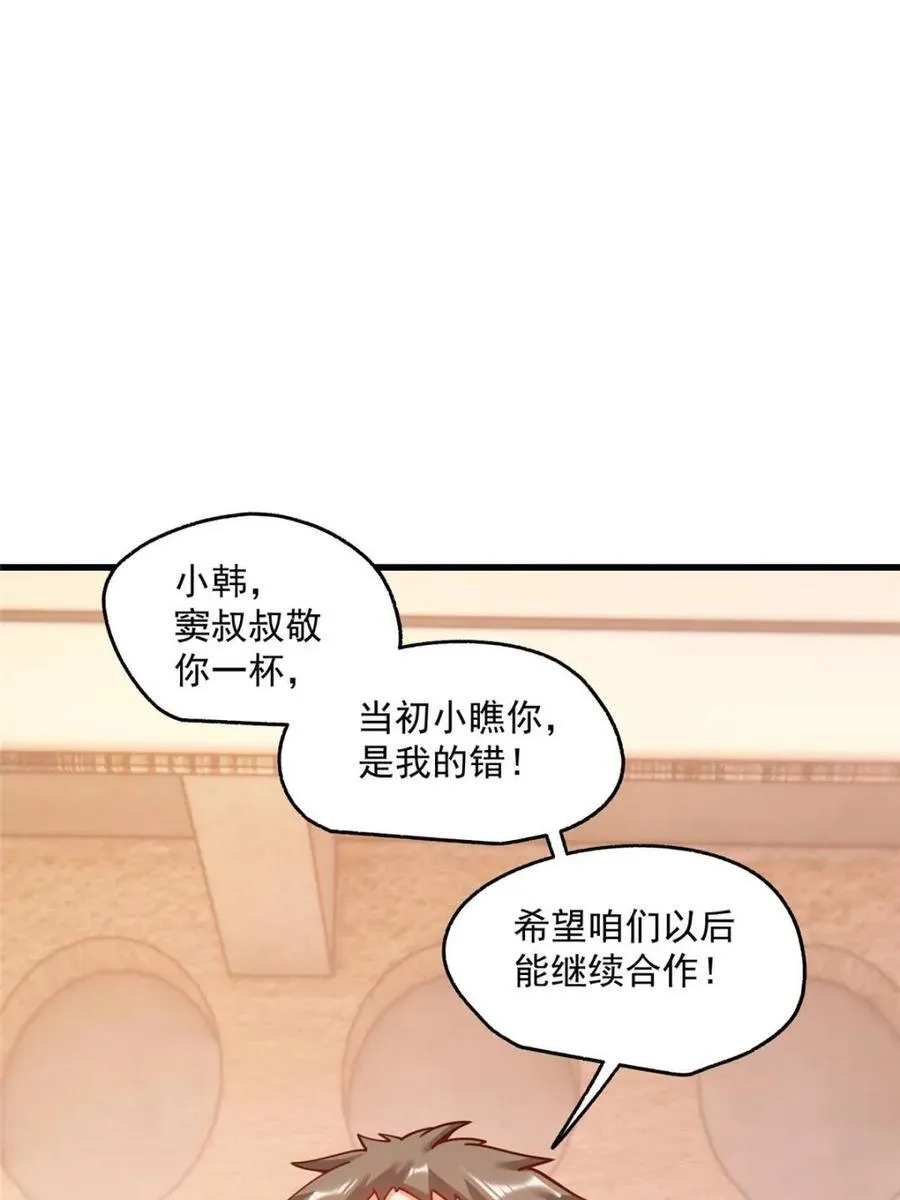 重生不当舔王，我独自氪金升级漫画,第157话2图