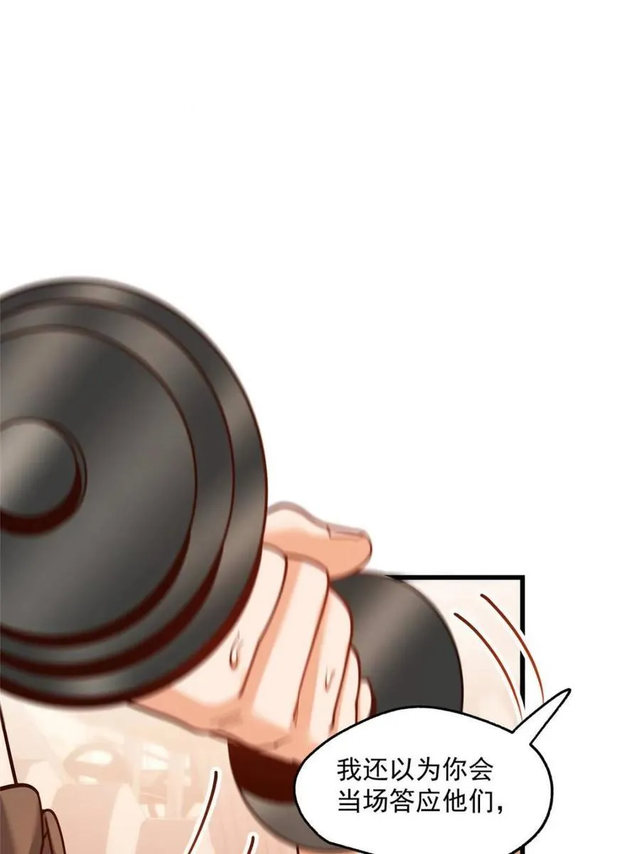 重生不当舔狗独自氪金升级漫画,第157话1图