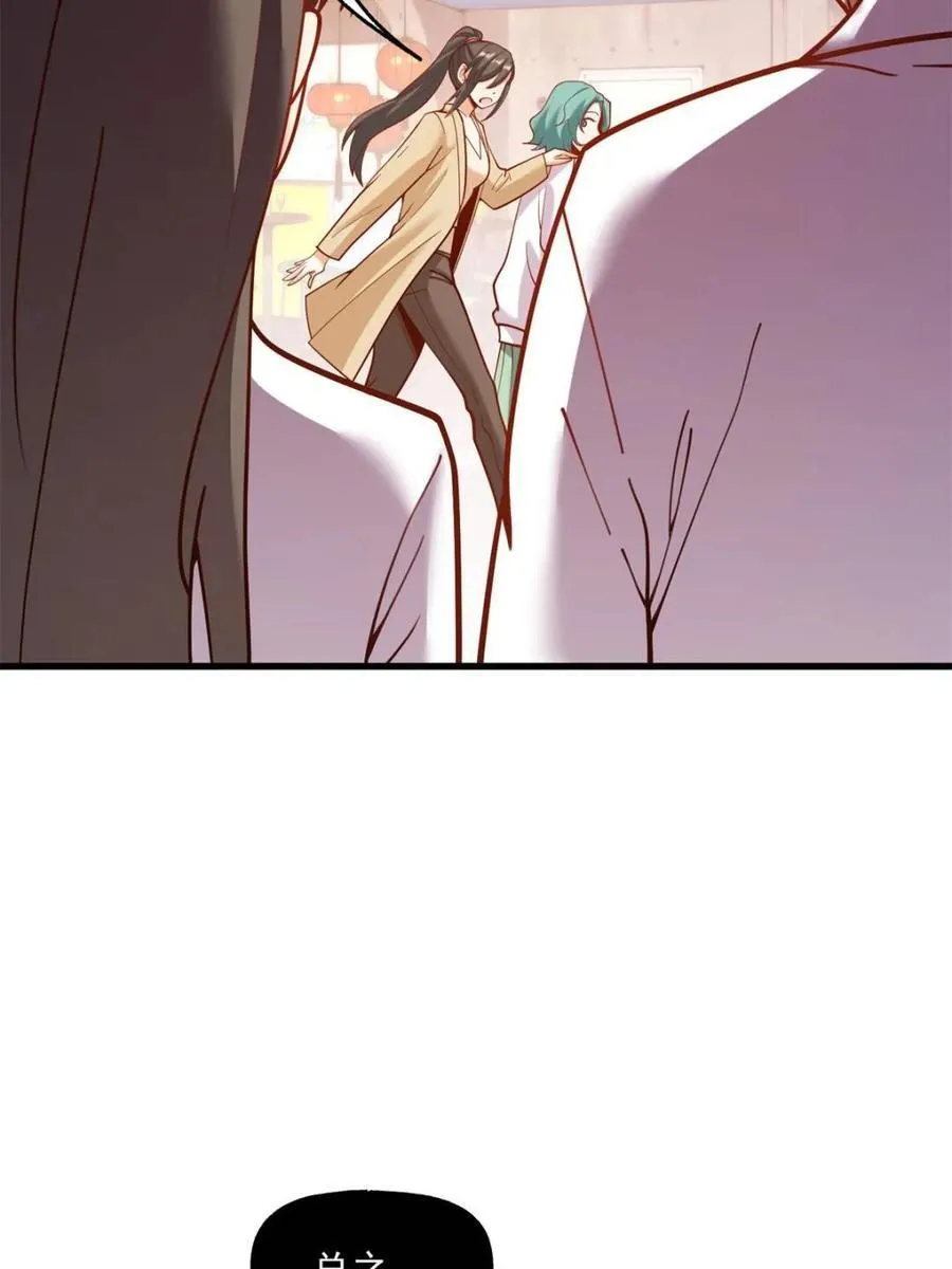 重生不当舔王，我独自氪金升级漫画,第147话2图