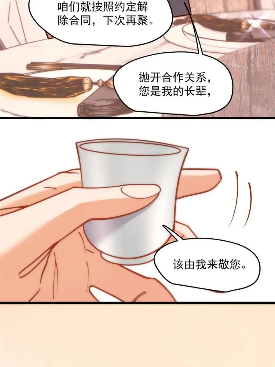 重生不当舔王，我独自氪金升级漫画,第157话1图
