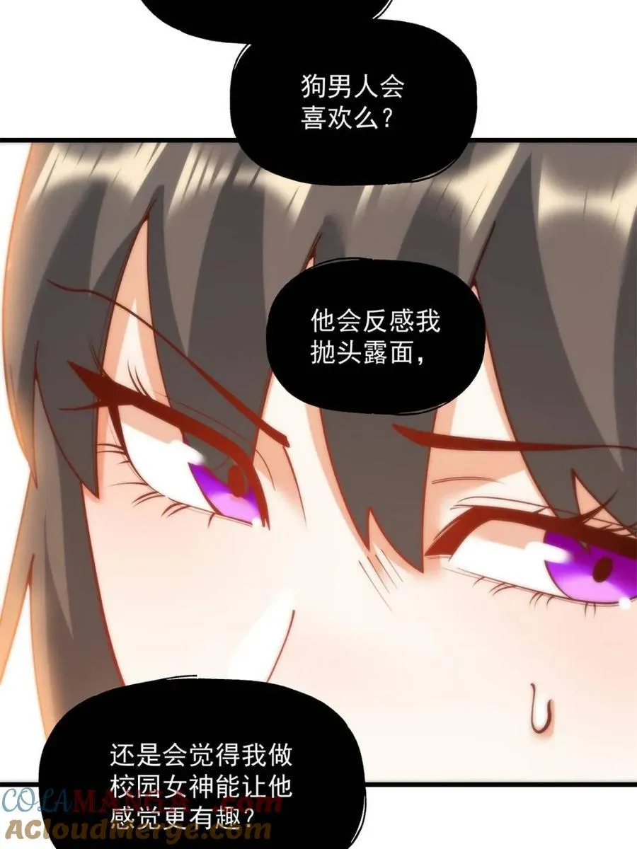 重生不当舔王，我独自氪金升级漫画,第147话2图