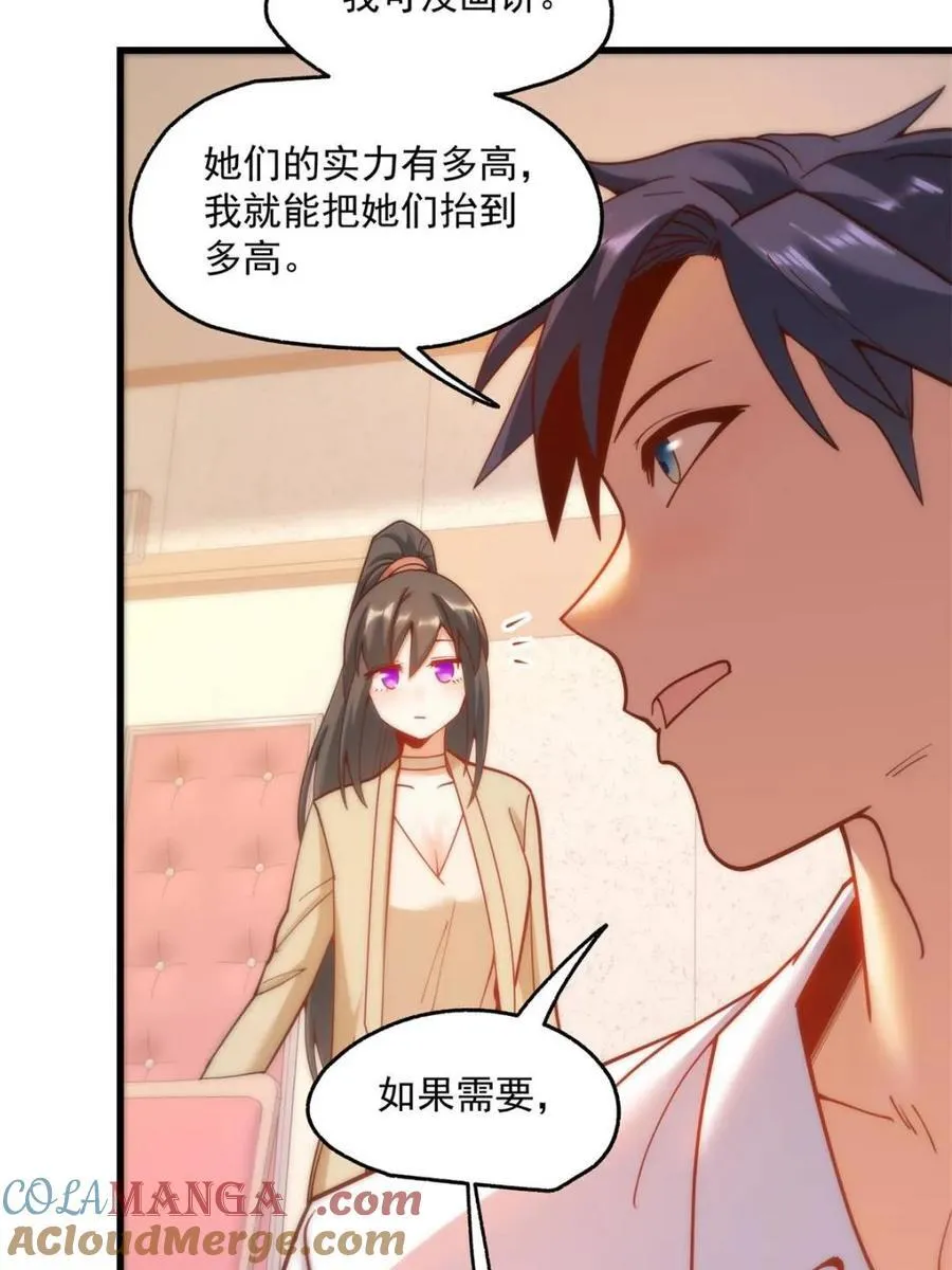 重生不当舔王，我独自氪金升级漫画,第158话1图