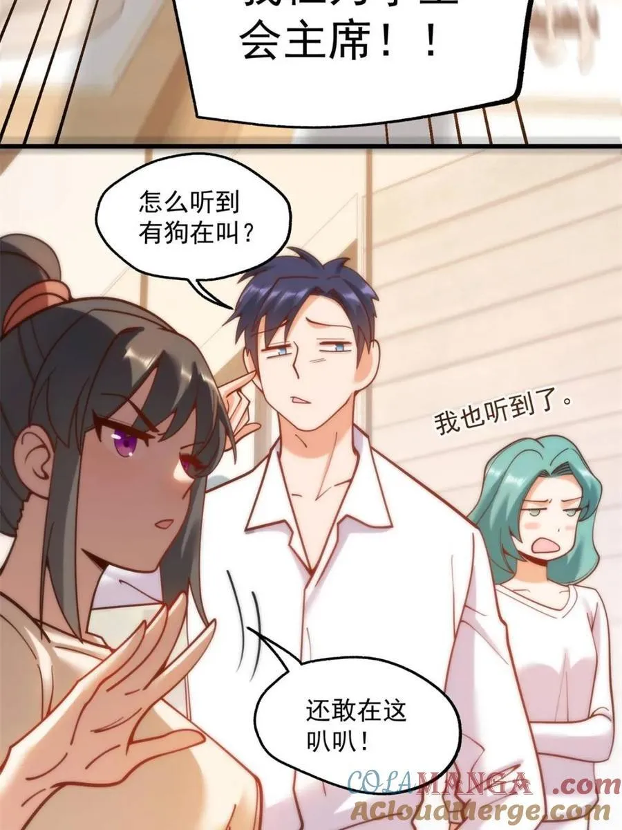 重生不当舔王，我独自氪金升级漫画,第150话2图