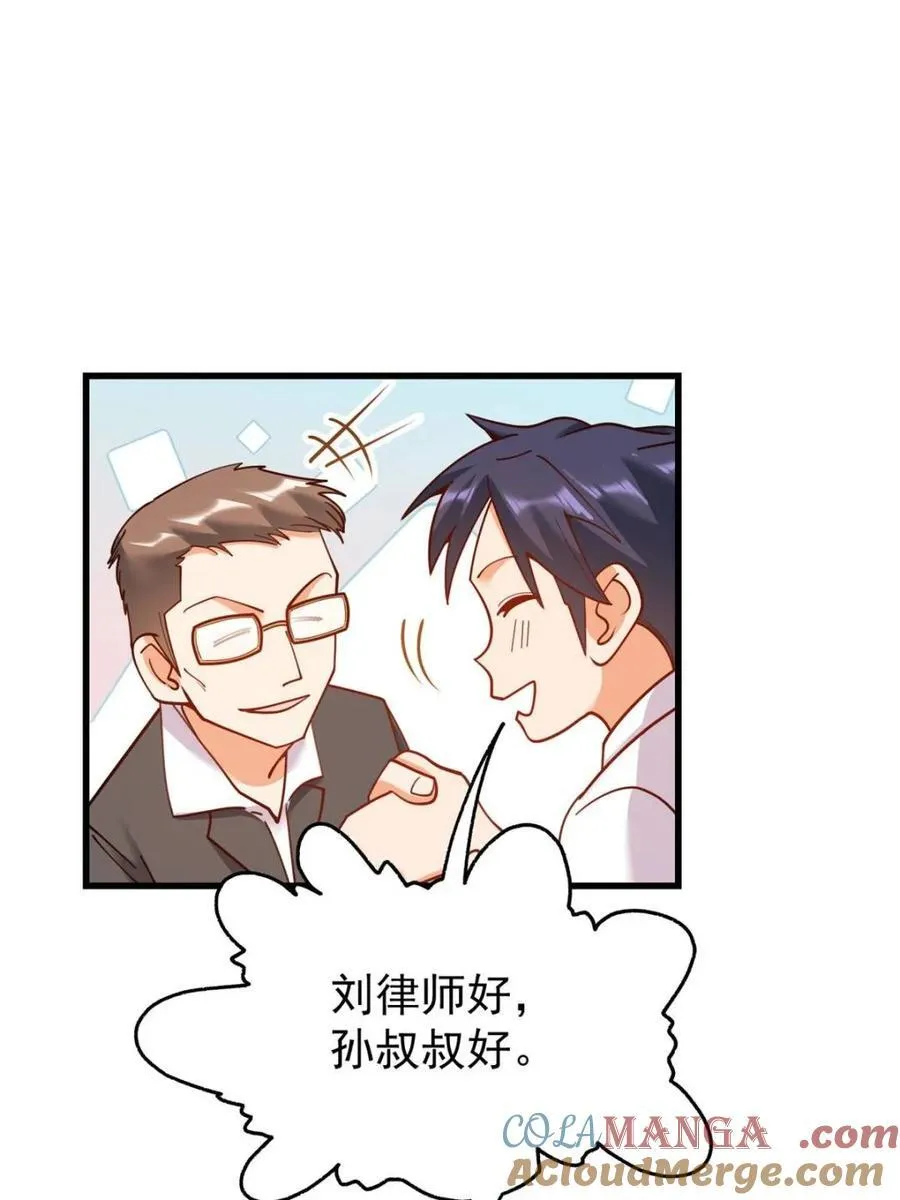 重生不当舔王，我独自氪金升级漫画,第160话1图