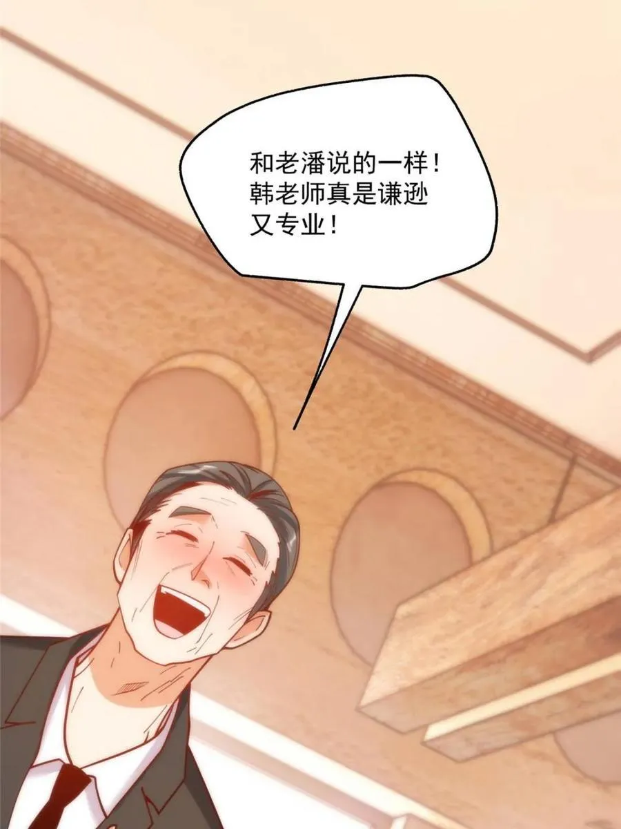 重生不当舔王，我独自氪金升级漫画,第157话2图