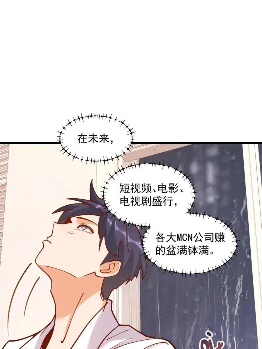 重生不当舔王我独自氪金升级55话漫画,第152话2图