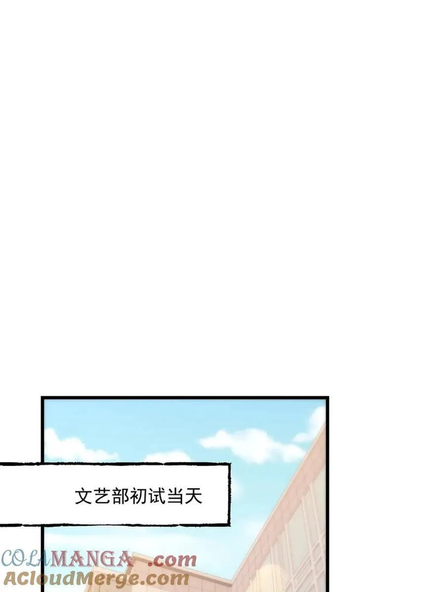 重生不当舔王我独自氪金升级漫画免费下拉式漫画,第158话2图