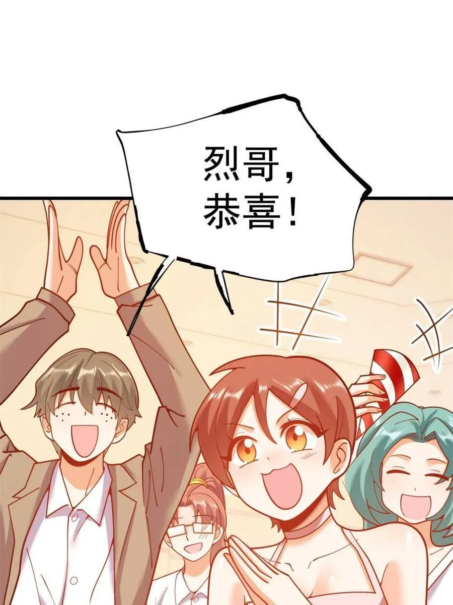 重生不当舔王，我独自氪金升级漫画,第151话1图