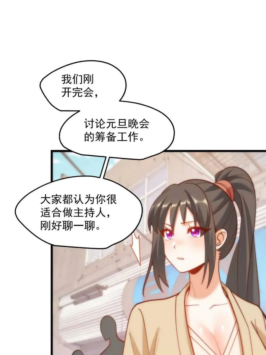 重生不当舔王，我独自氪金升级漫画,第147话2图