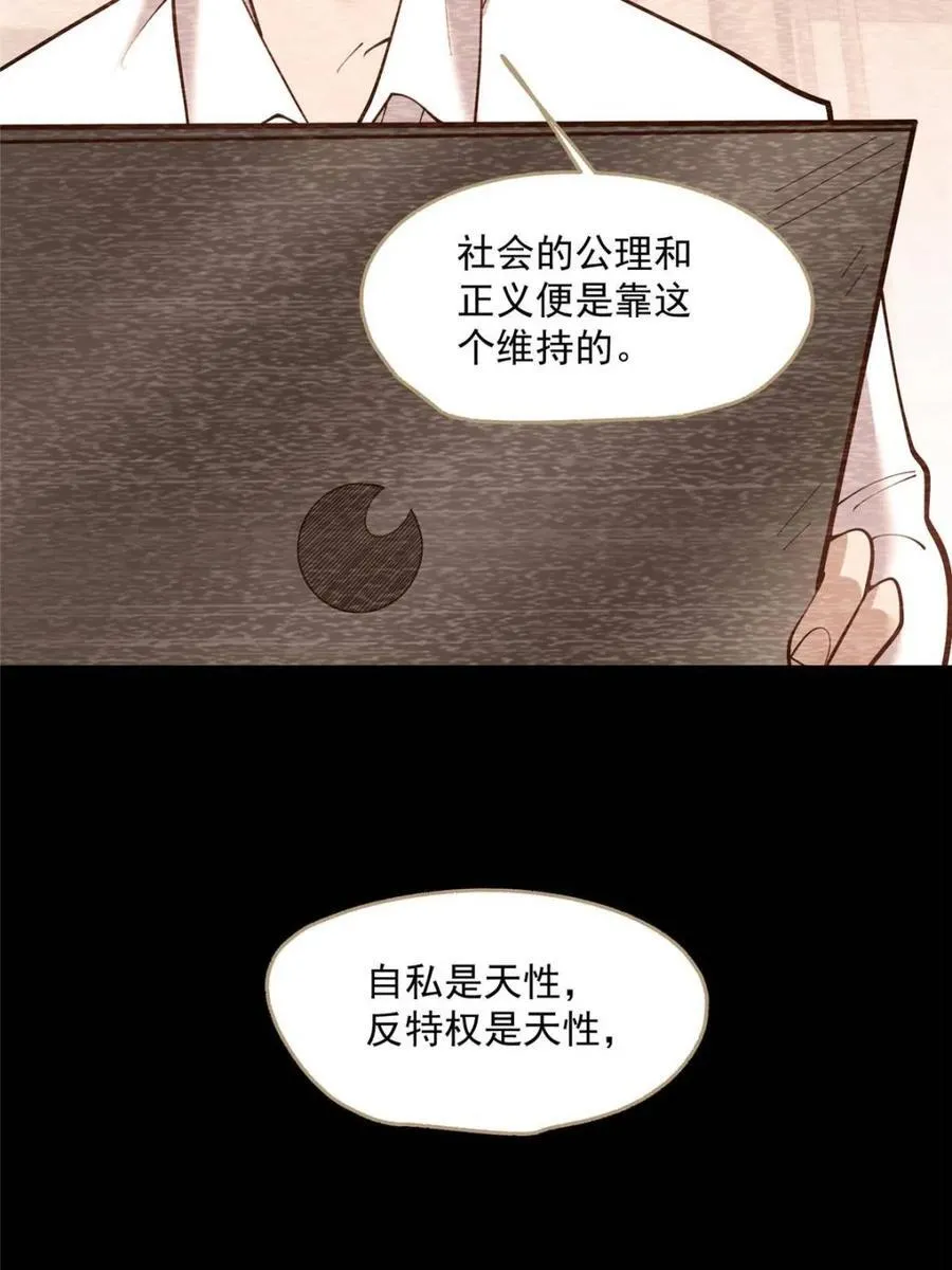 重生不当舔狗我独自氪金升级漫画漫画,第154话1图