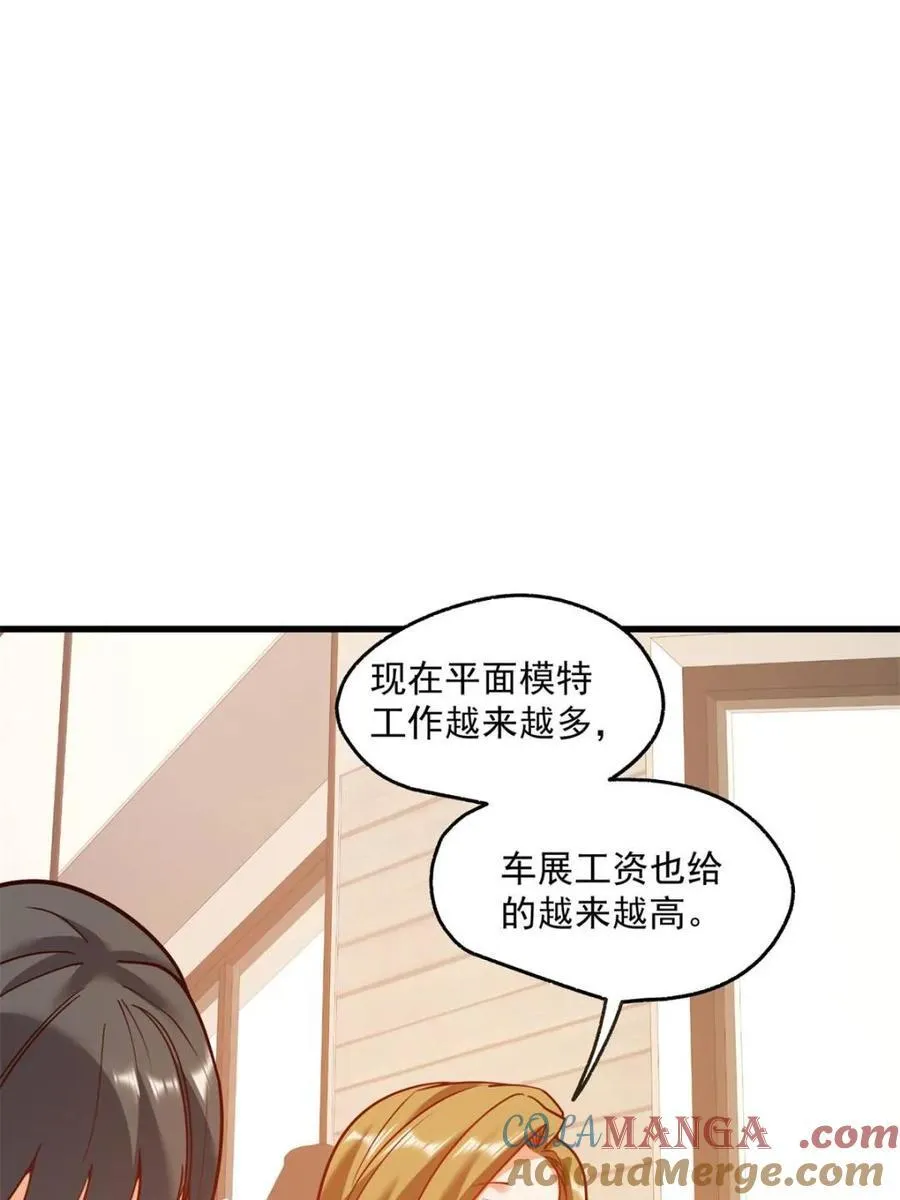 重生不当舔王我独自氪金升级漫画免费下拉式漫画,第148话2图