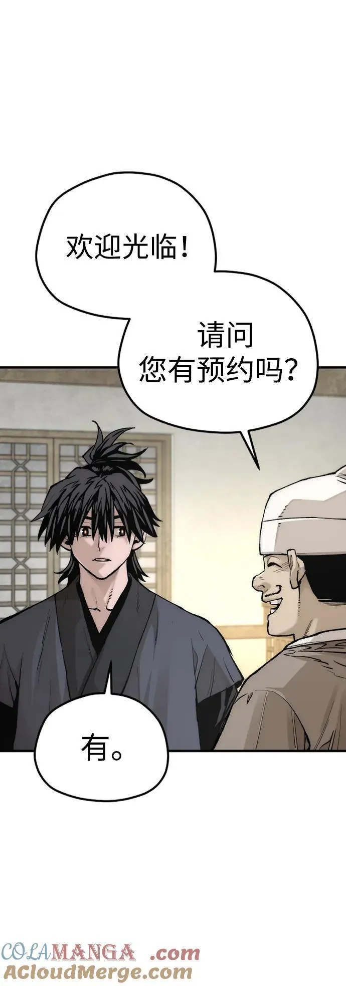 天魔在哪里打漫画,第141话1图