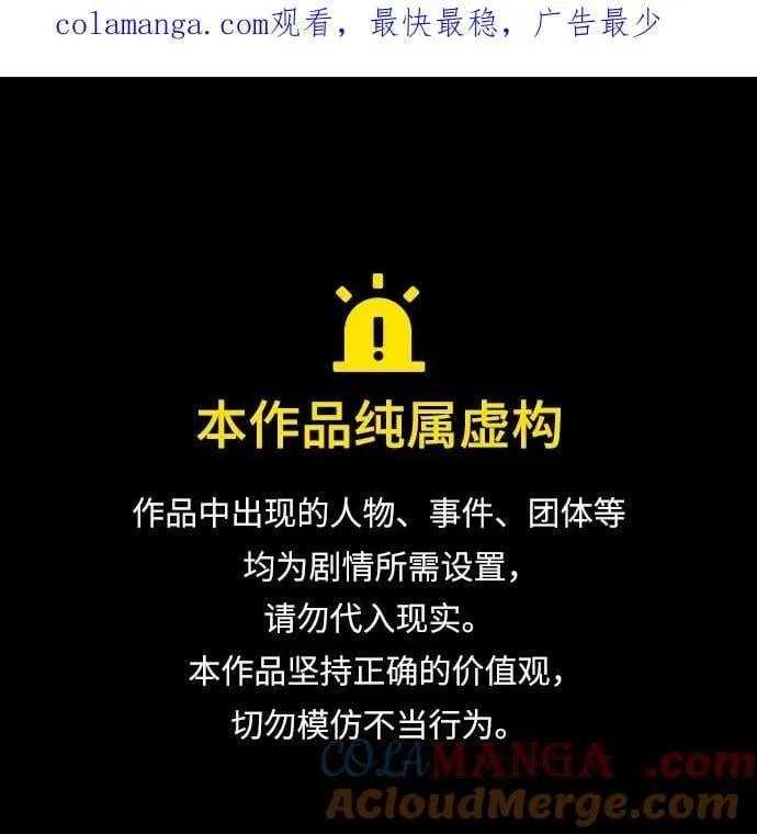 天魔育成漫画原著叫什么漫画,第142话1图