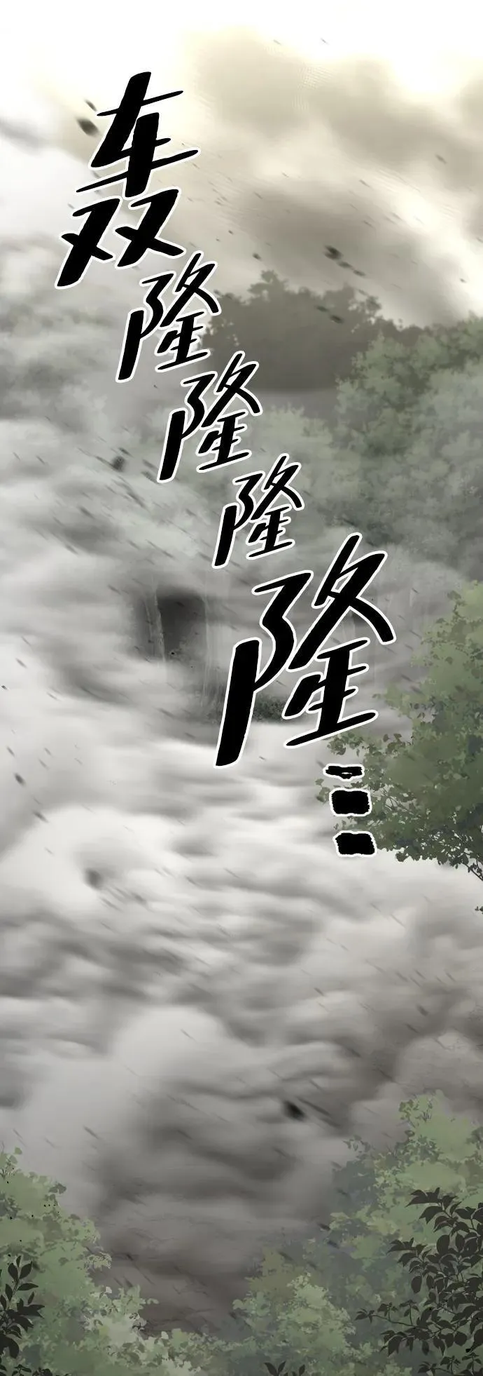 天魔1-16合集漫画,第142话1图