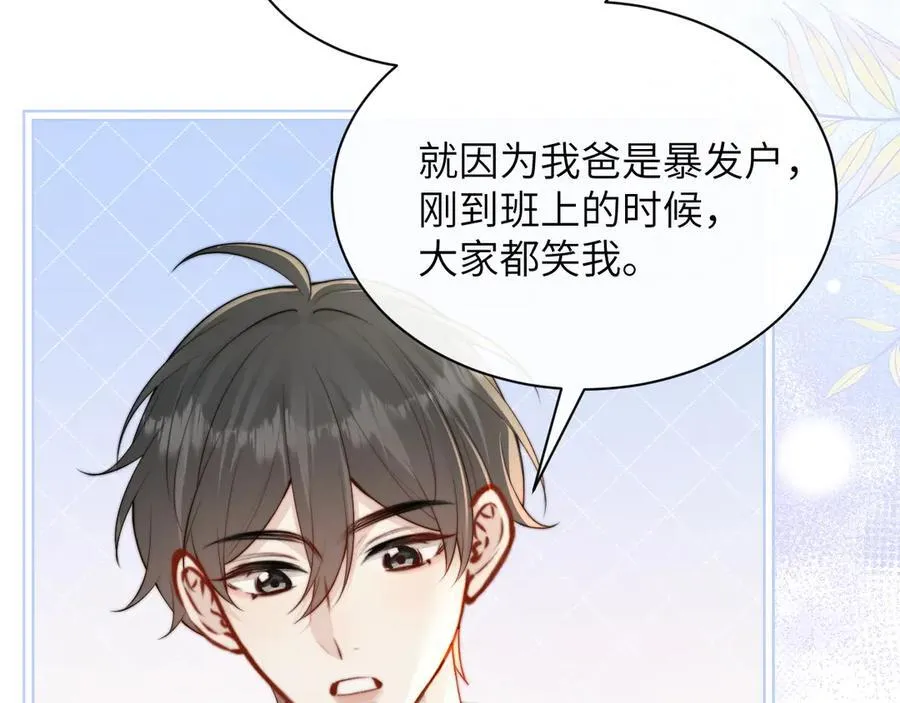 你听得见正版全文免费阅读漫画,第36话 送你一道彩虹2图