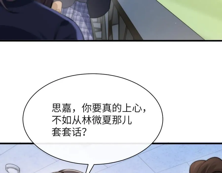 你听得见正版全文免费阅读漫画,第37话 守护1图