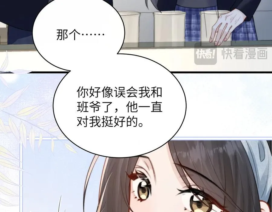 你听得见正版全文免费阅读漫画,第36话 送你一道彩虹2图