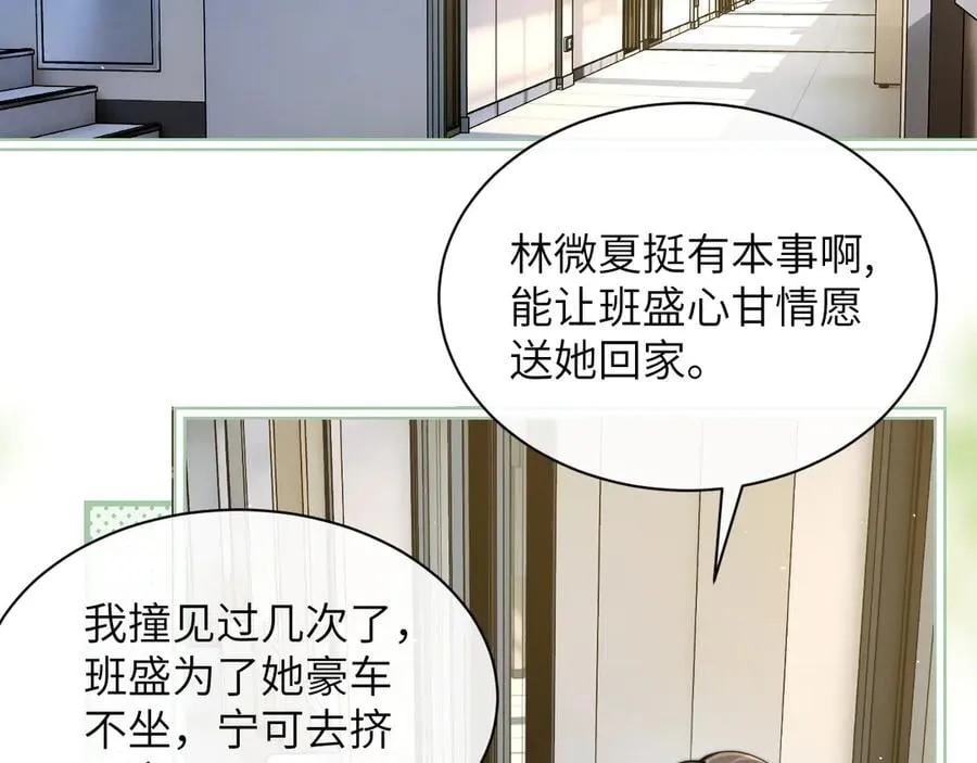你听得见正版全文免费阅读漫画,第37话 守护1图