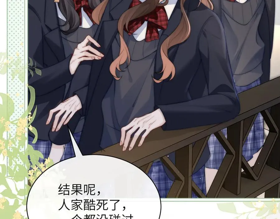 你听得见正版全文免费阅读漫画,第37话 守护2图