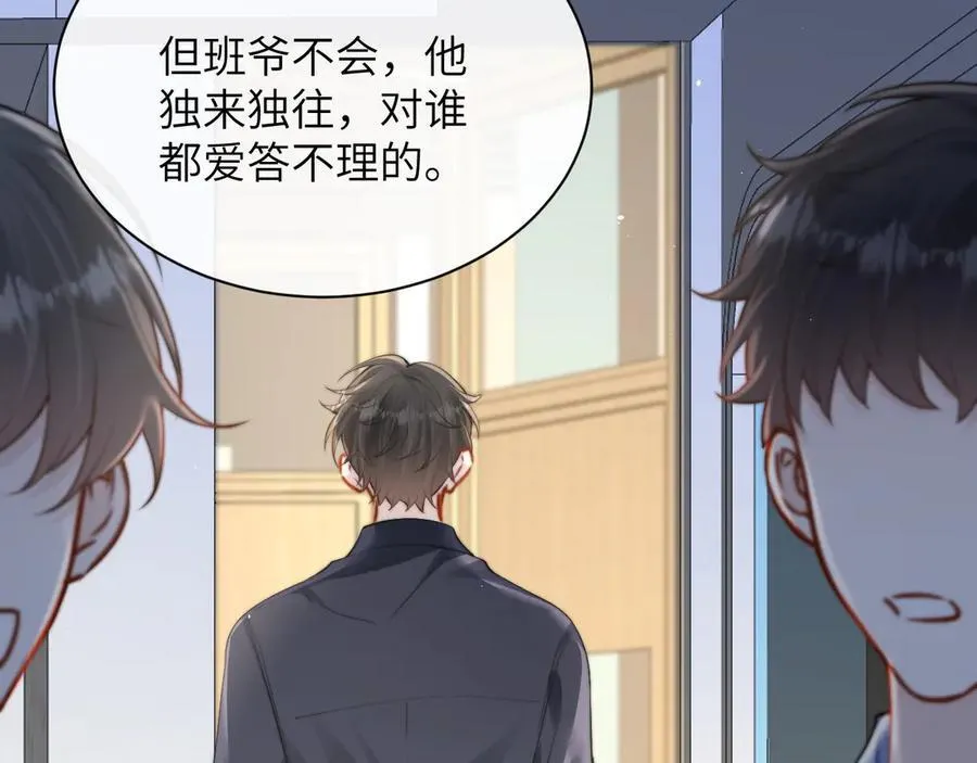 你听得见正版全文免费阅读漫画,第36话 送你一道彩虹2图