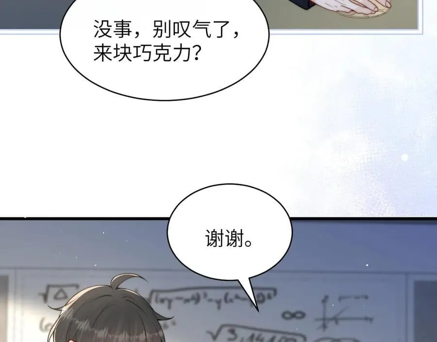 你听得见正版全文免费阅读漫画,第36话 送你一道彩虹2图