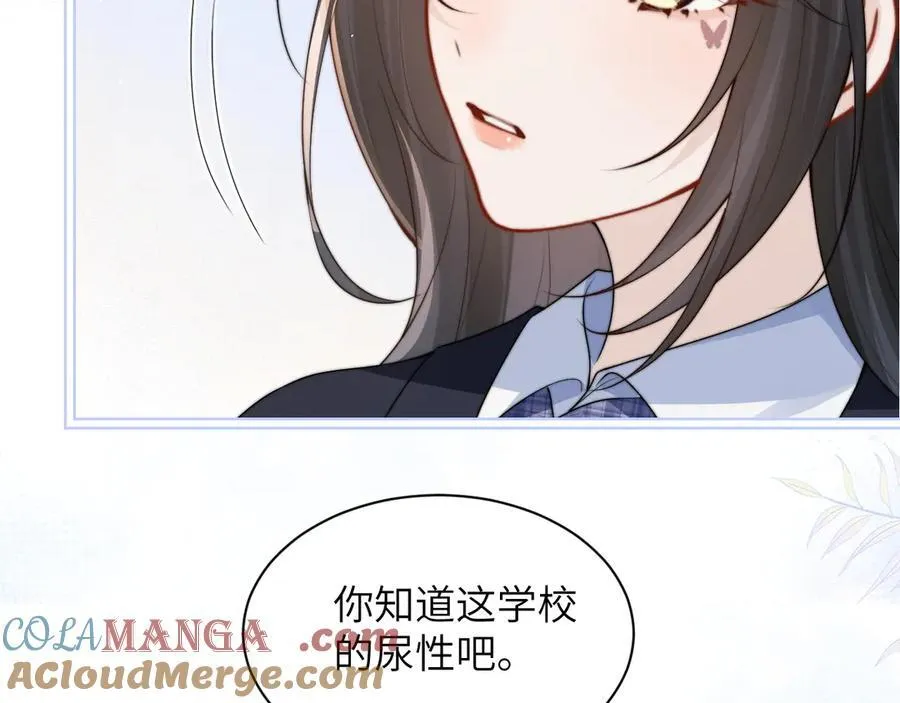 你听得见正版全文免费阅读漫画,第36话 送你一道彩虹1图