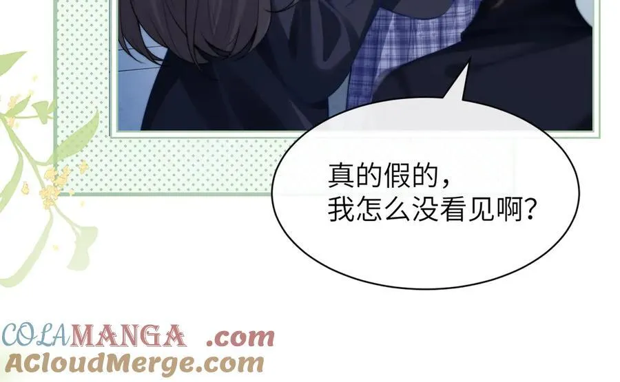 你听得见正版全文免费阅读漫画,第36话 送你一道彩虹1图