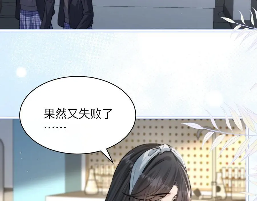 你听得见正版全文免费阅读漫画,第36话 送你一道彩虹2图
