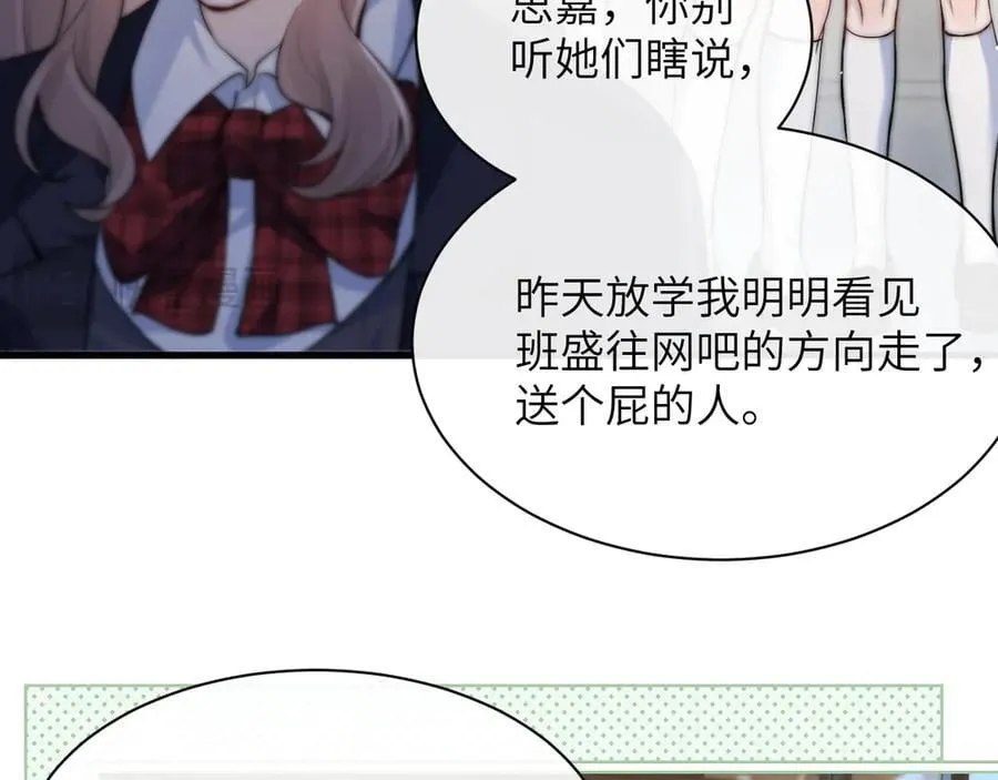 你听得见正版全文免费阅读漫画,第37话 守护2图