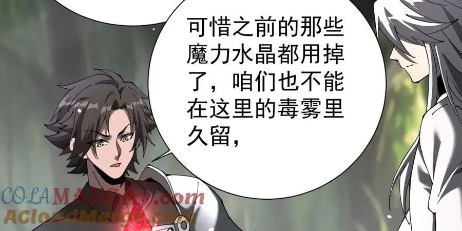 一个讲述影子家族的动漫漫画,31 对峙1图