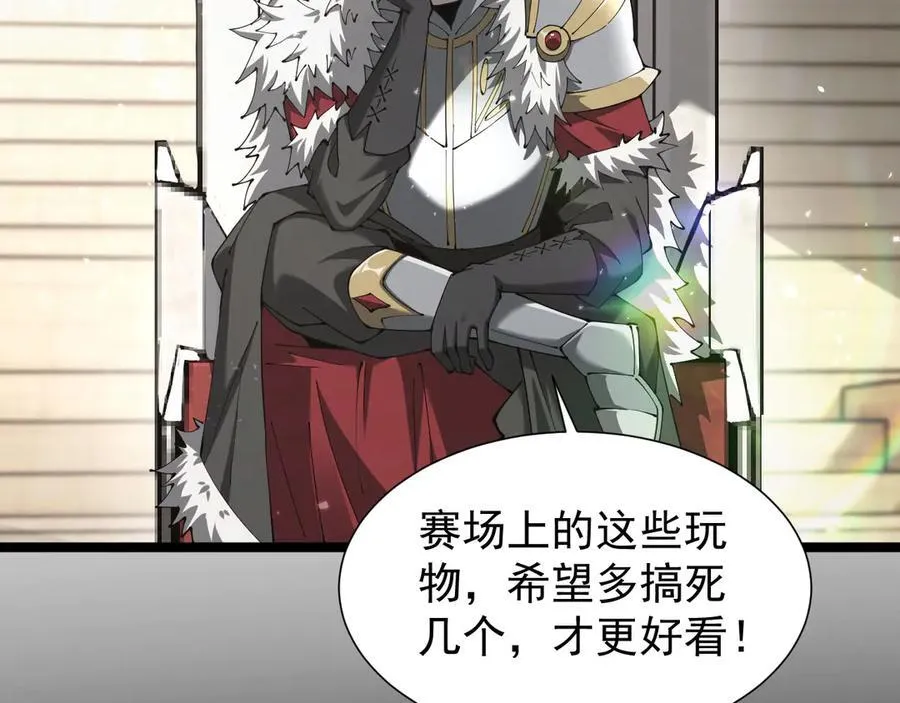 家族影子的背叛女主是谁漫画,36 获得新能力2图