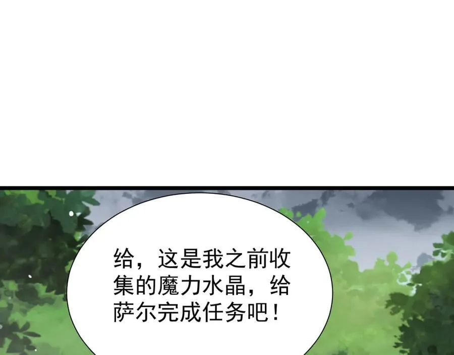 一个讲述影子家族的动漫漫画,31 对峙1图