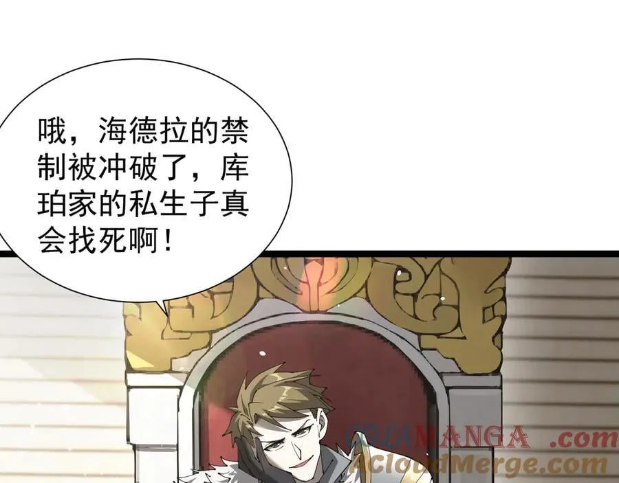 家族影子的背叛女主是谁漫画,36 获得新能力1图