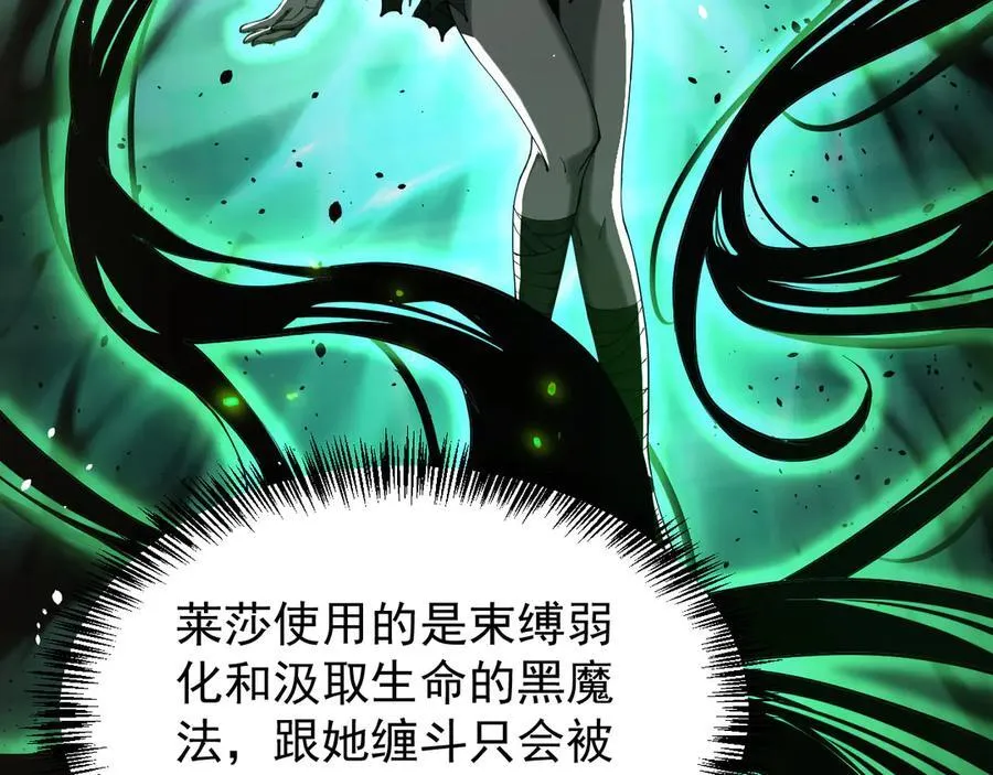 家族影子的背叛漫画26话漫画,36 获得新能力2图
