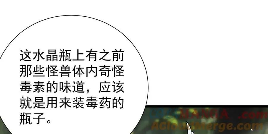 一个讲述影子家族的动漫漫画,31 对峙2图